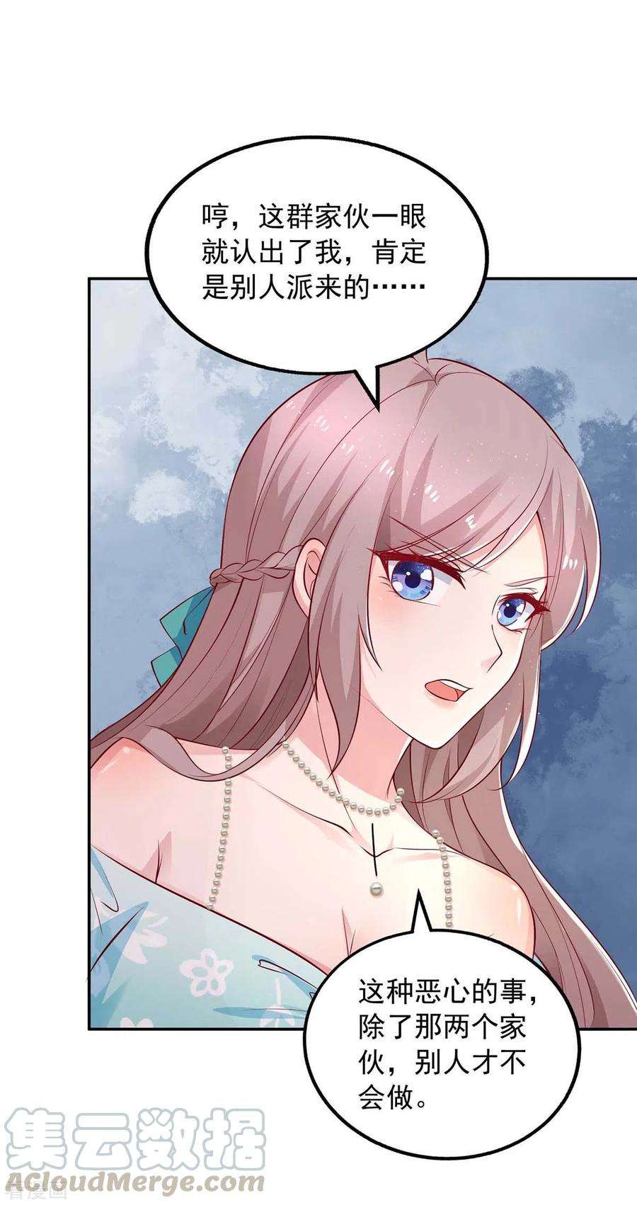 重生之虐渣女王44话 下定决心离开你