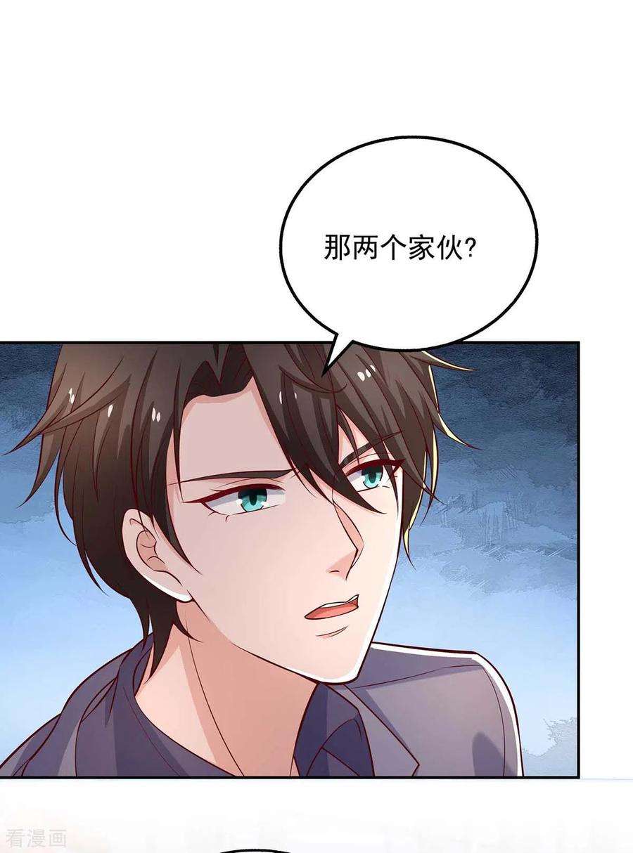 重生之虐渣女王44话 下定决心离开你