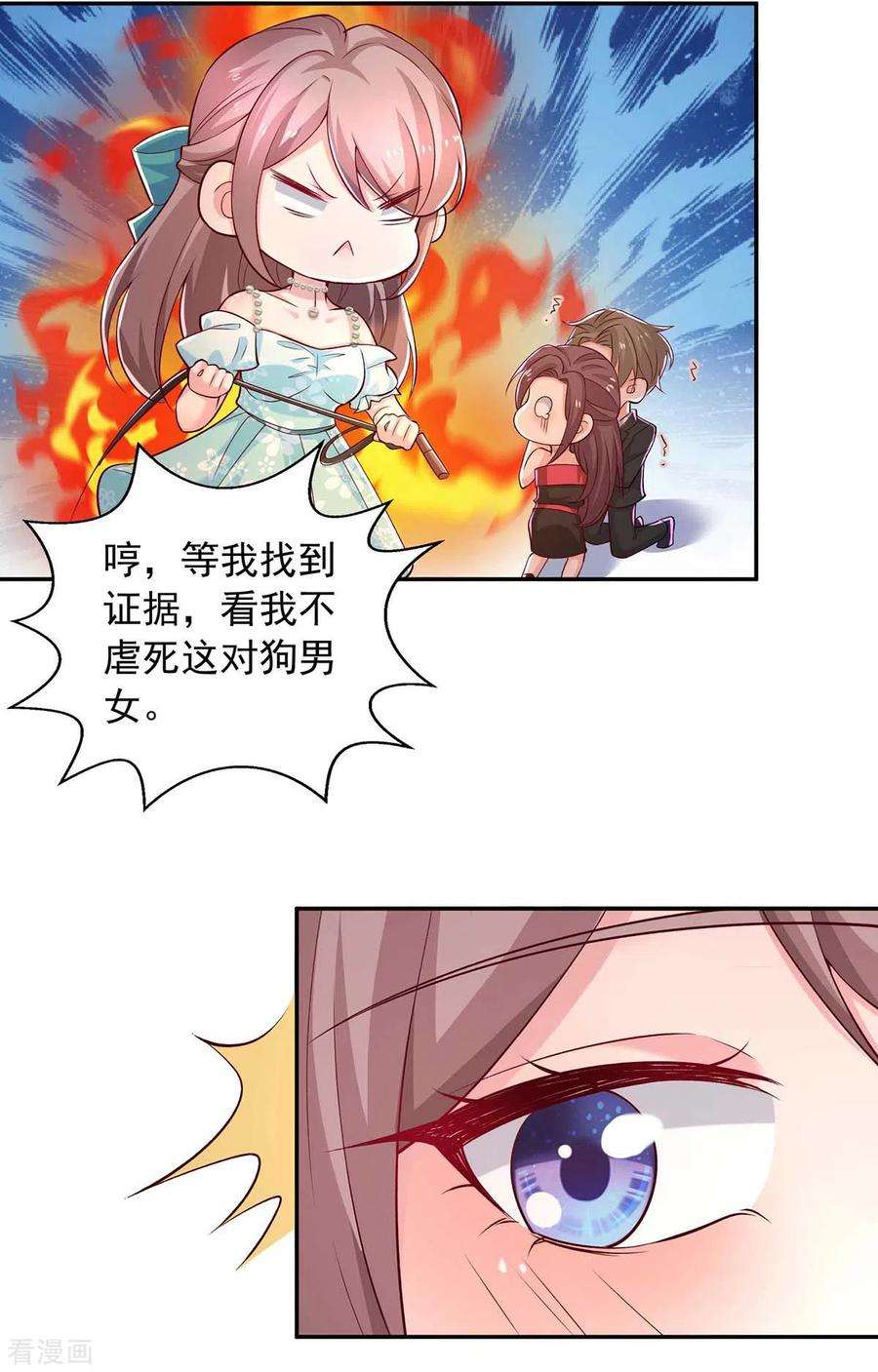 重生之虐渣女王44话 下定决心离开你