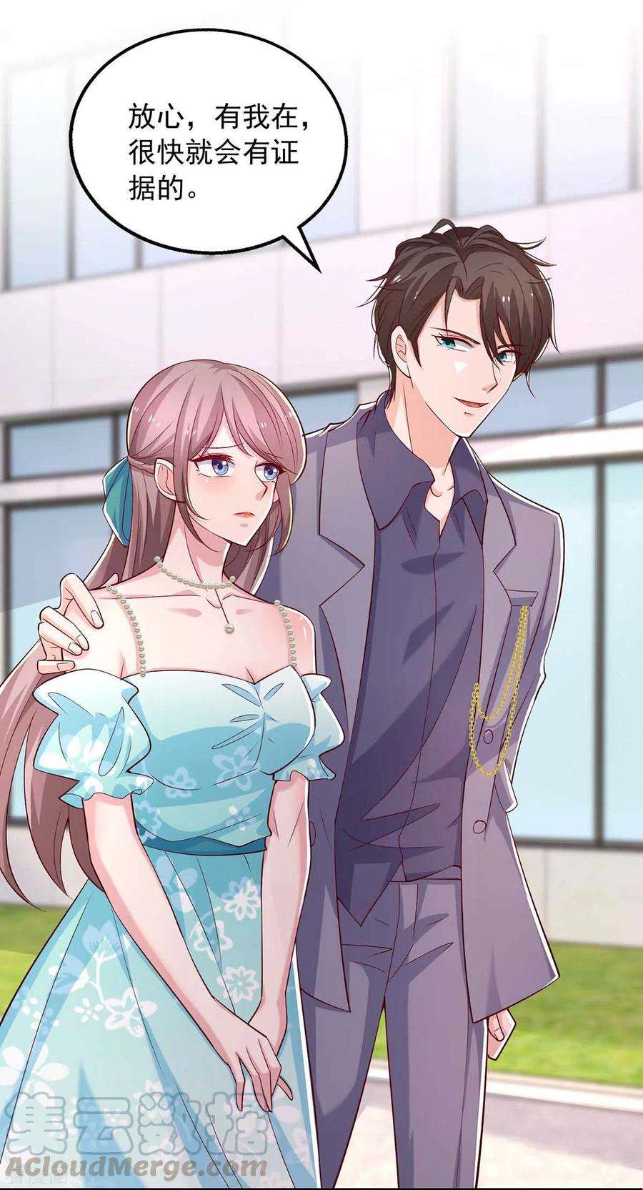 重生之虐渣女王44话 下定决心离开你