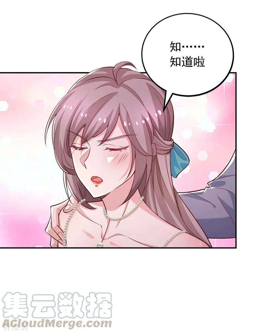 重生之虐渣女王44话 下定决心离开你