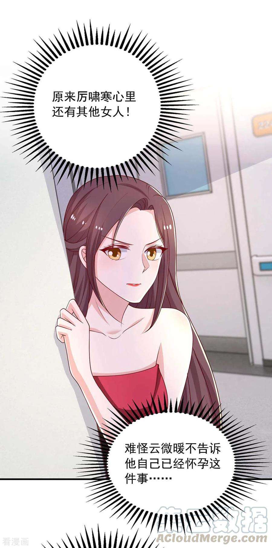 重生之虐渣女王44话 下定决心离开你