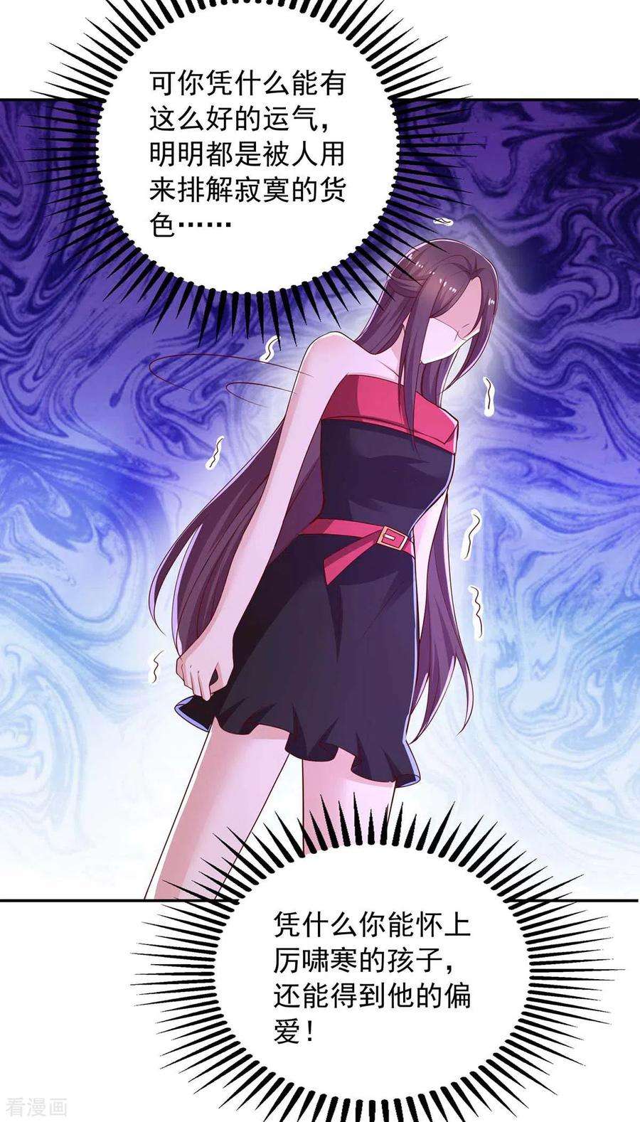 重生之虐渣女王44话 下定决心离开你