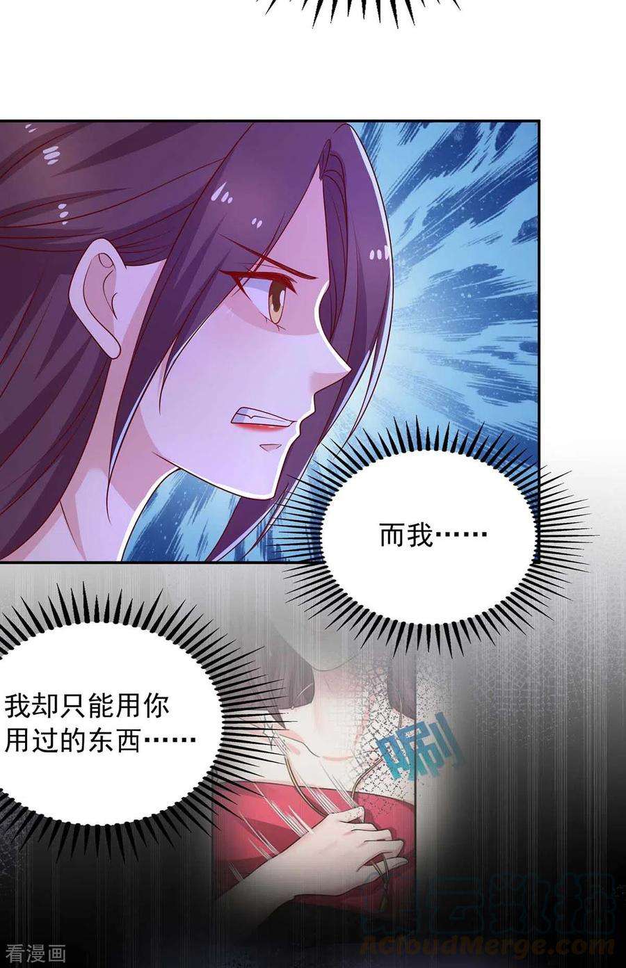 重生之虐渣女王44话 下定决心离开你