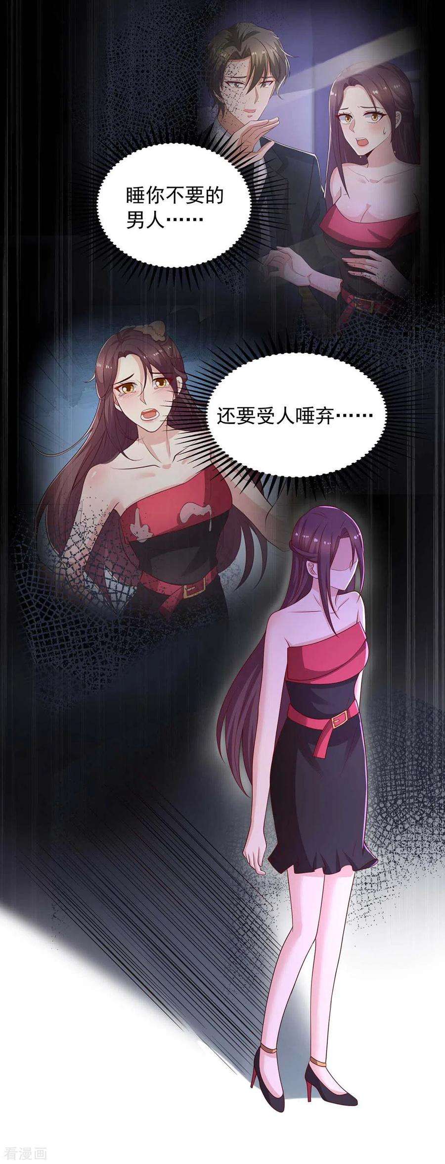 重生之虐渣女王44话 下定决心离开你