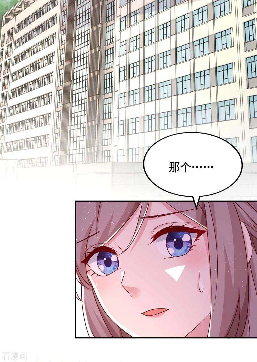 重生之虐渣女王44话 下定决心离开你