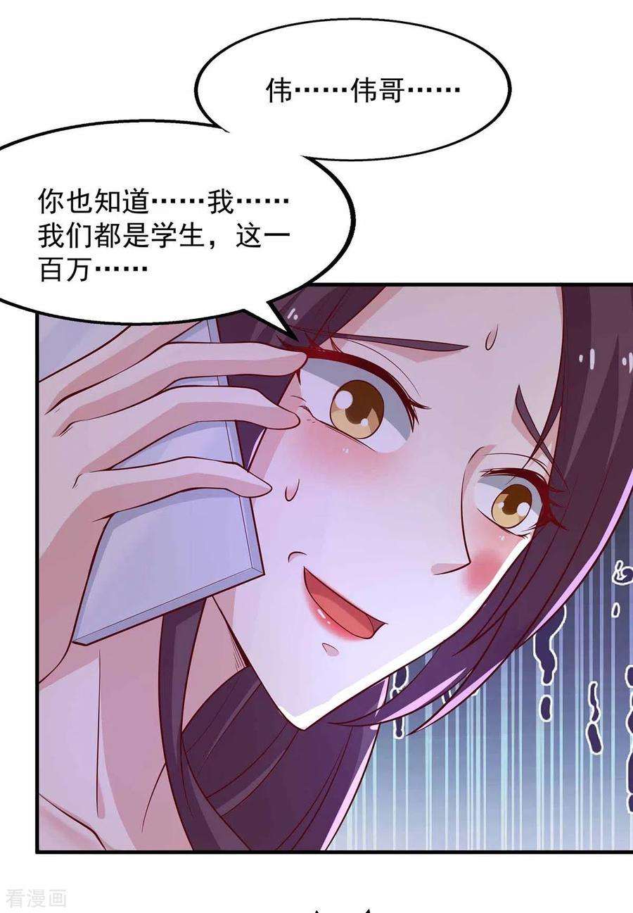 重生之虐渣女王46话 杀人灭口