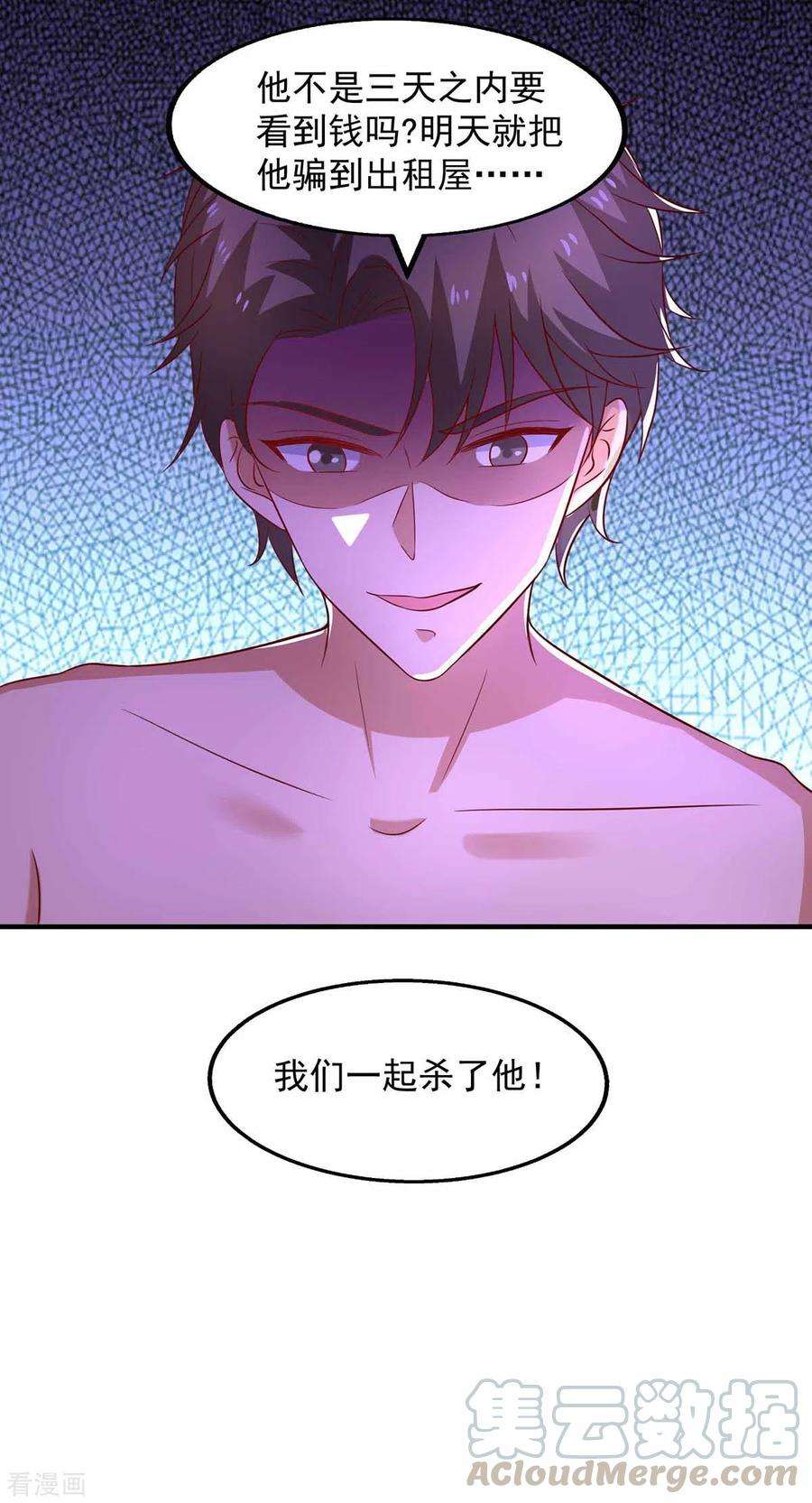 重生之虐渣女王46话 杀人灭口