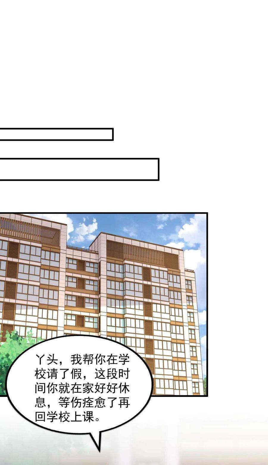 重生之虐渣女王46话 杀人灭口