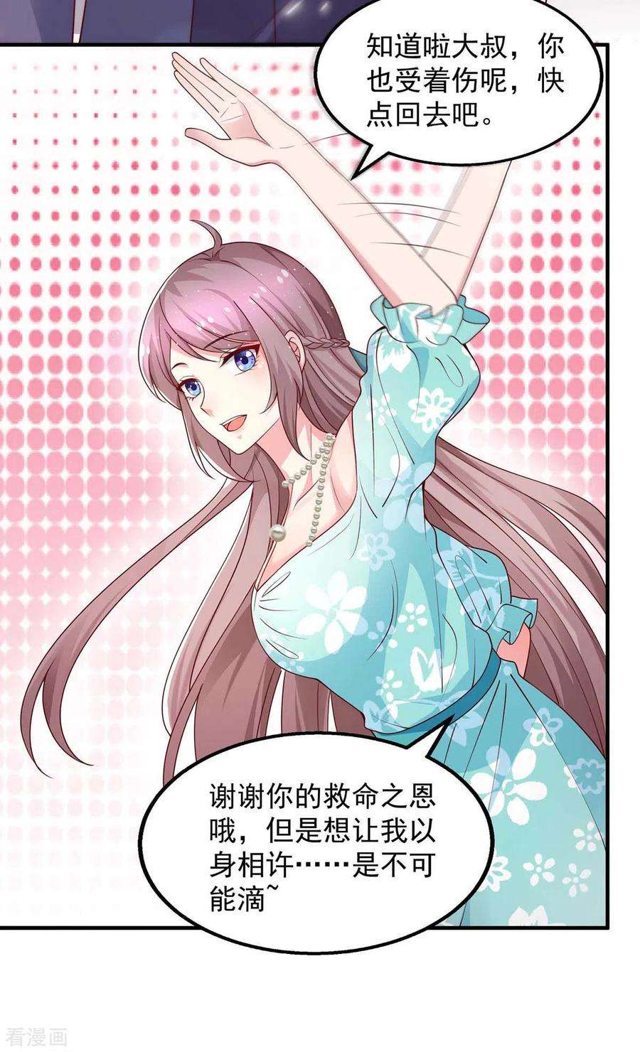 重生之虐渣女王46话 杀人灭口