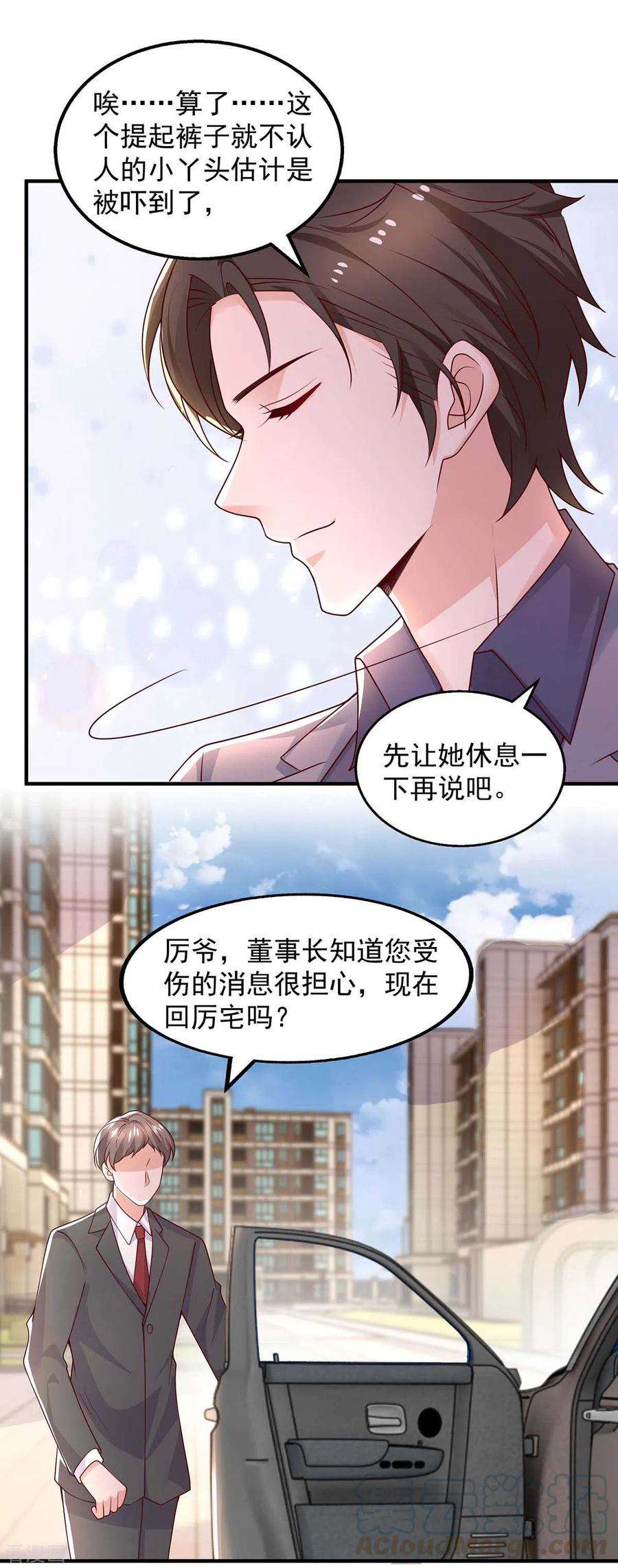 重生之虐渣女王46话 杀人灭口