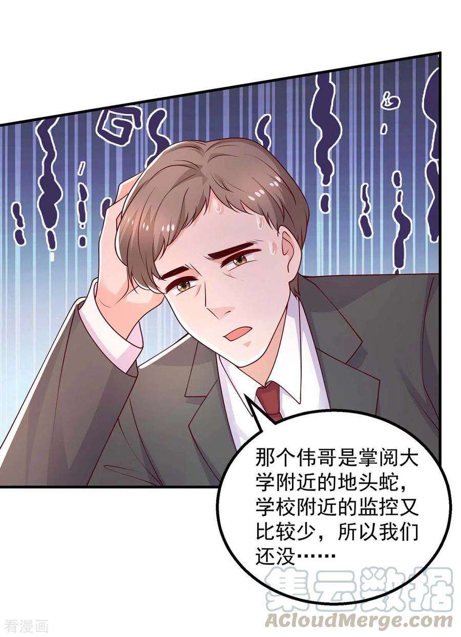 重生之虐渣女王46话 杀人灭口