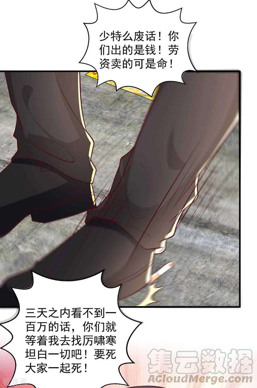 重生之虐渣女王46话 杀人灭口