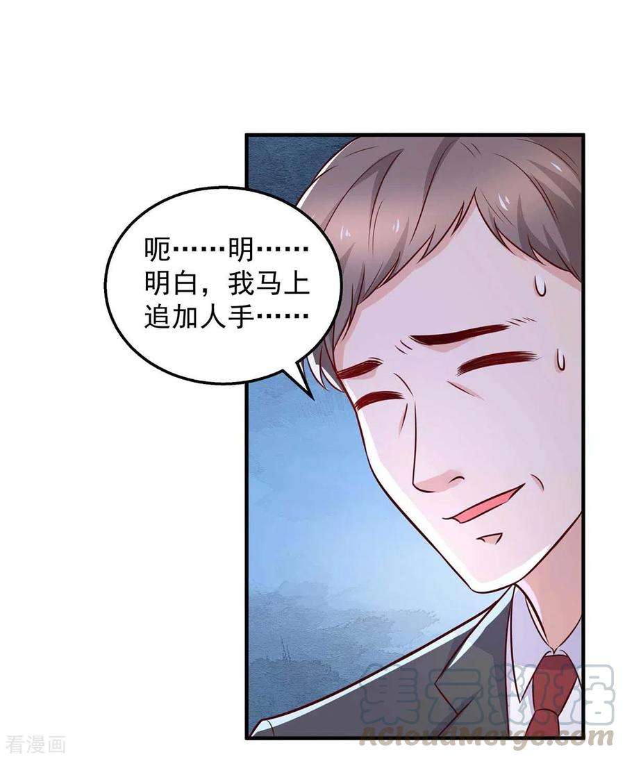 重生之虐渣女王46话 杀人灭口