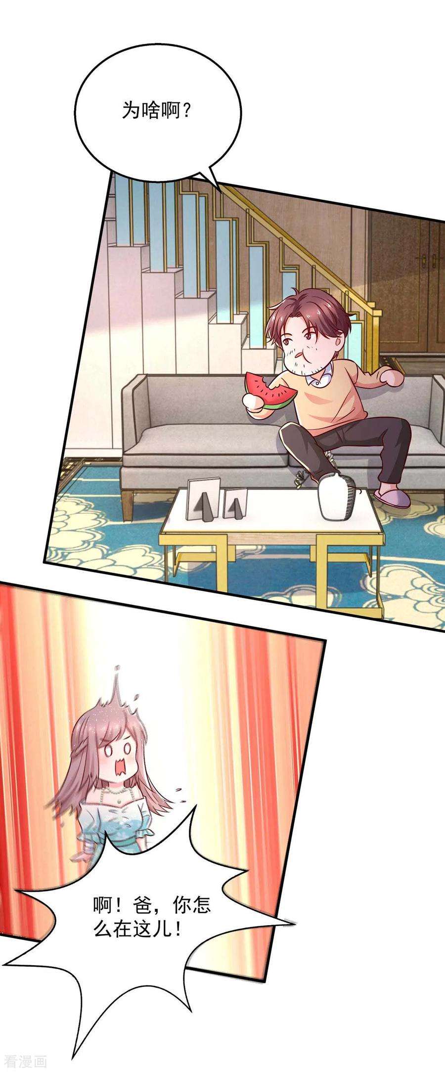 重生之虐渣女王46话 杀人灭口