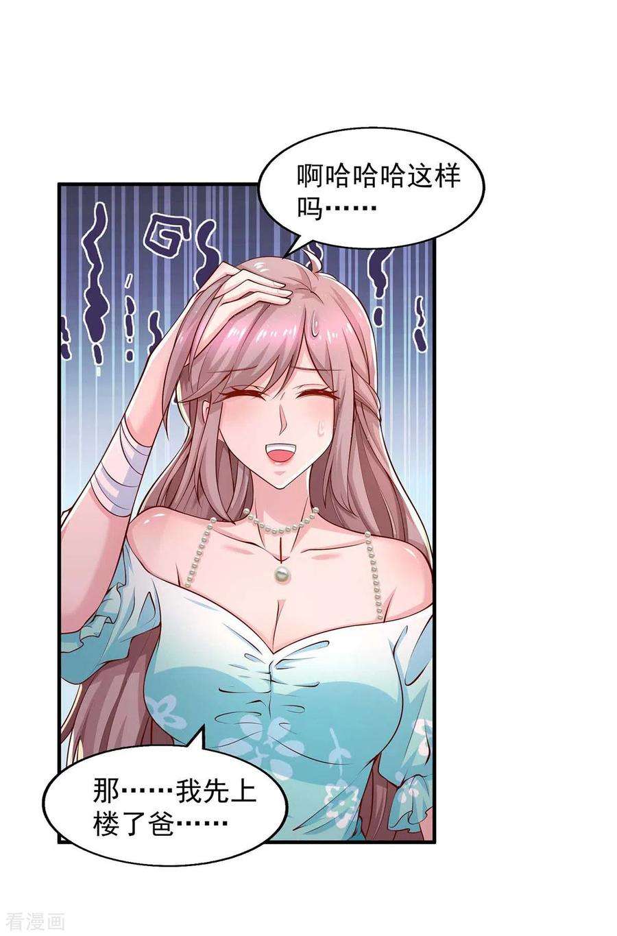 重生之虐渣女王46话 杀人灭口