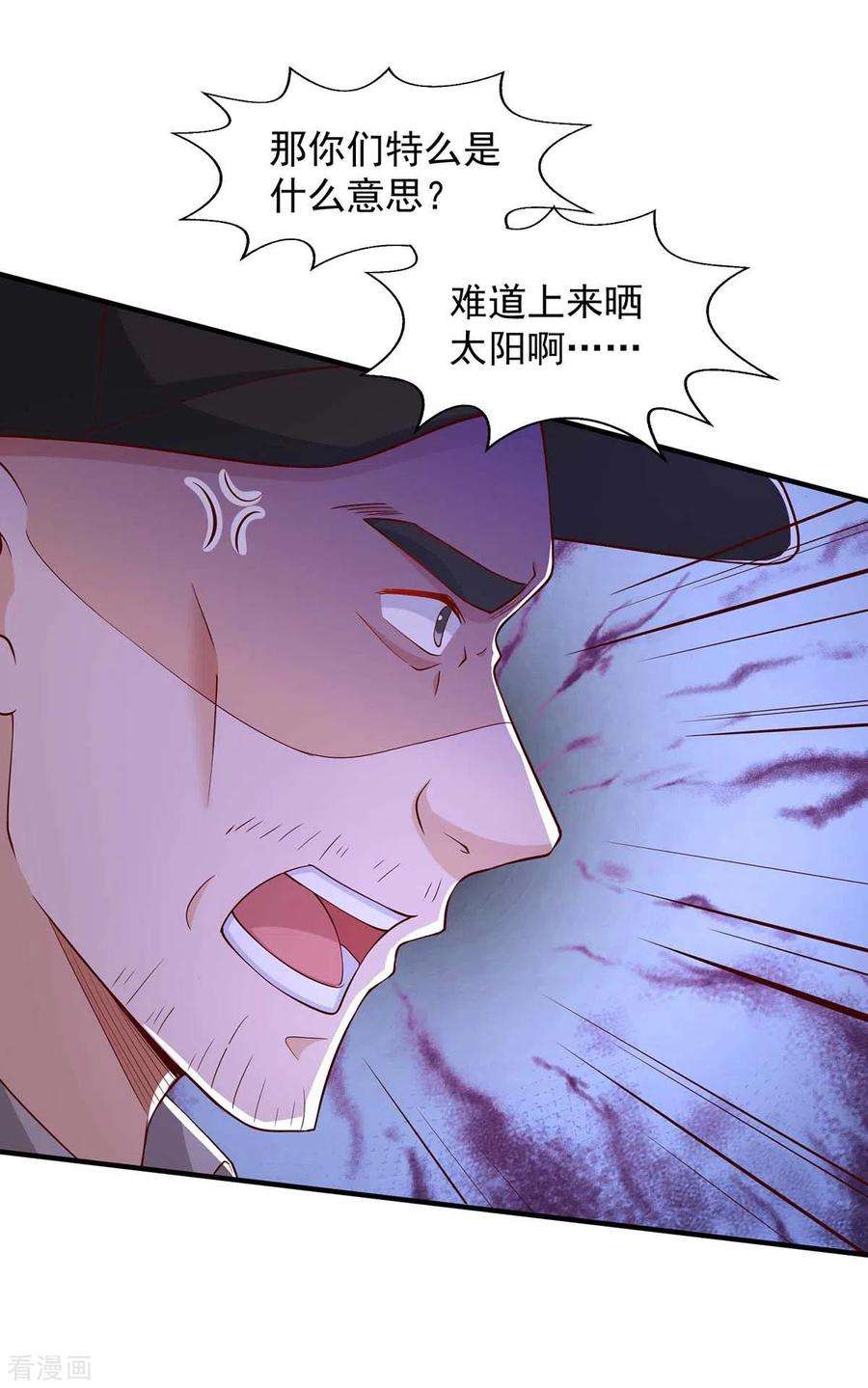 重生之虐渣女王49话 计划败露