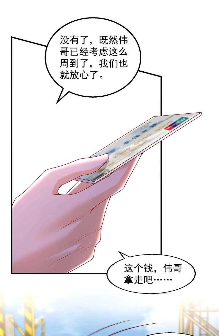 重生之虐渣女王49话 计划败露