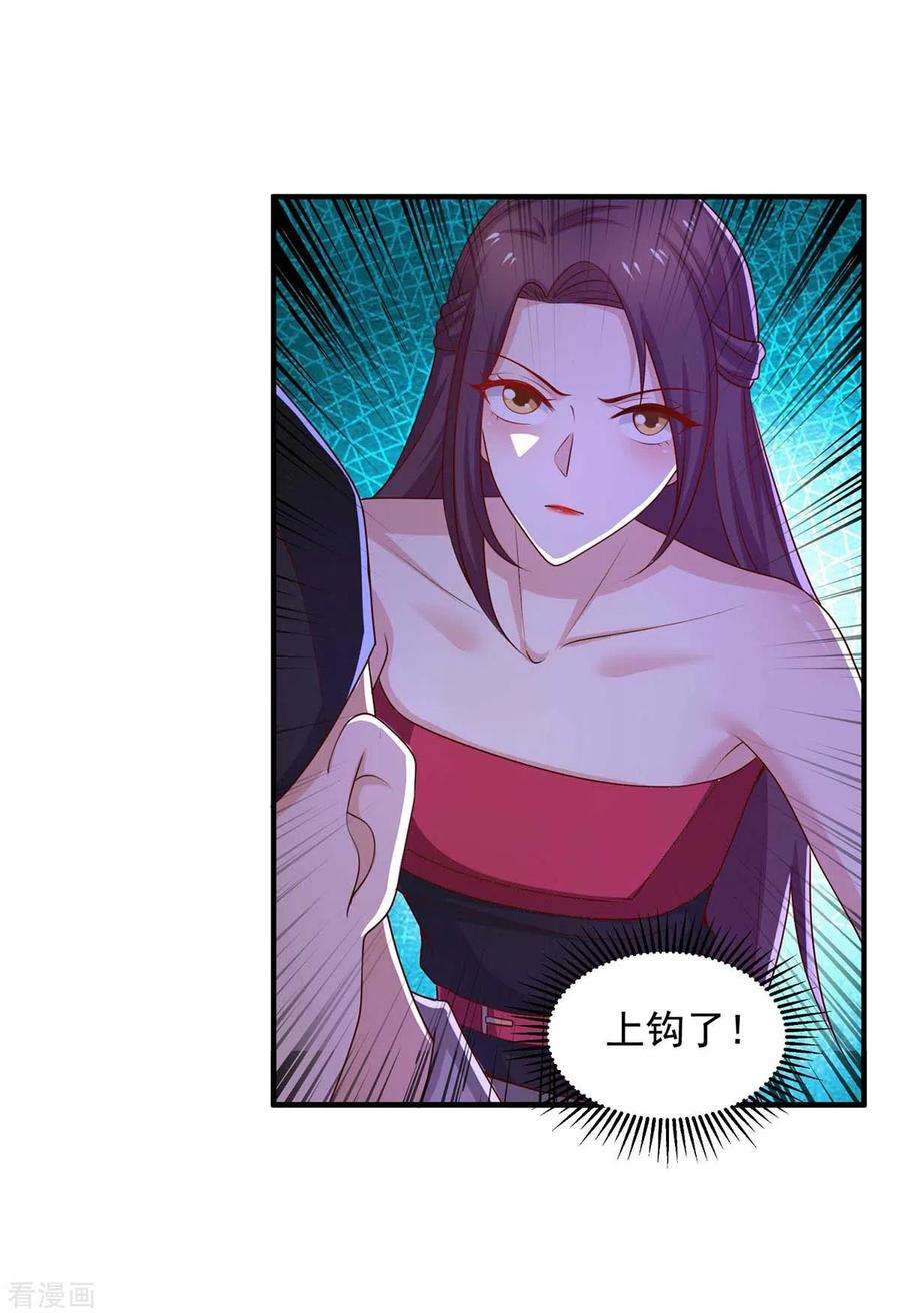 重生之虐渣女王49话 计划败露