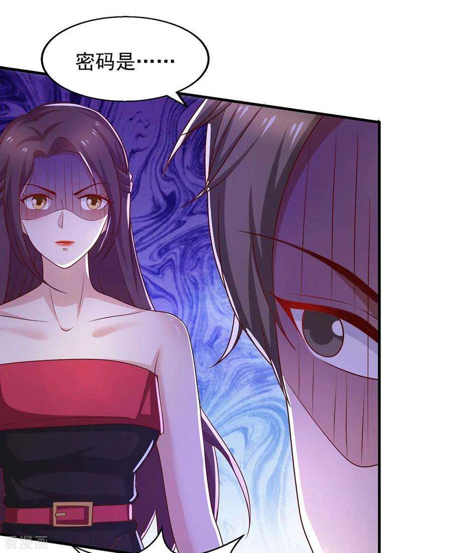 重生之虐渣女王49话 计划败露