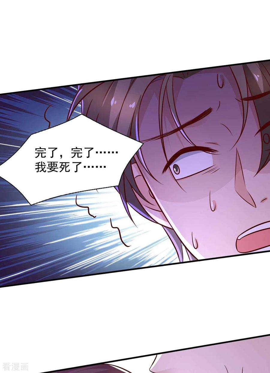 重生之虐渣女王49话 计划败露