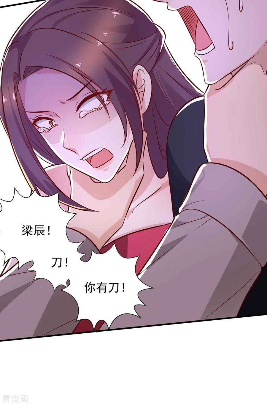 重生之虐渣女王49话 计划败露