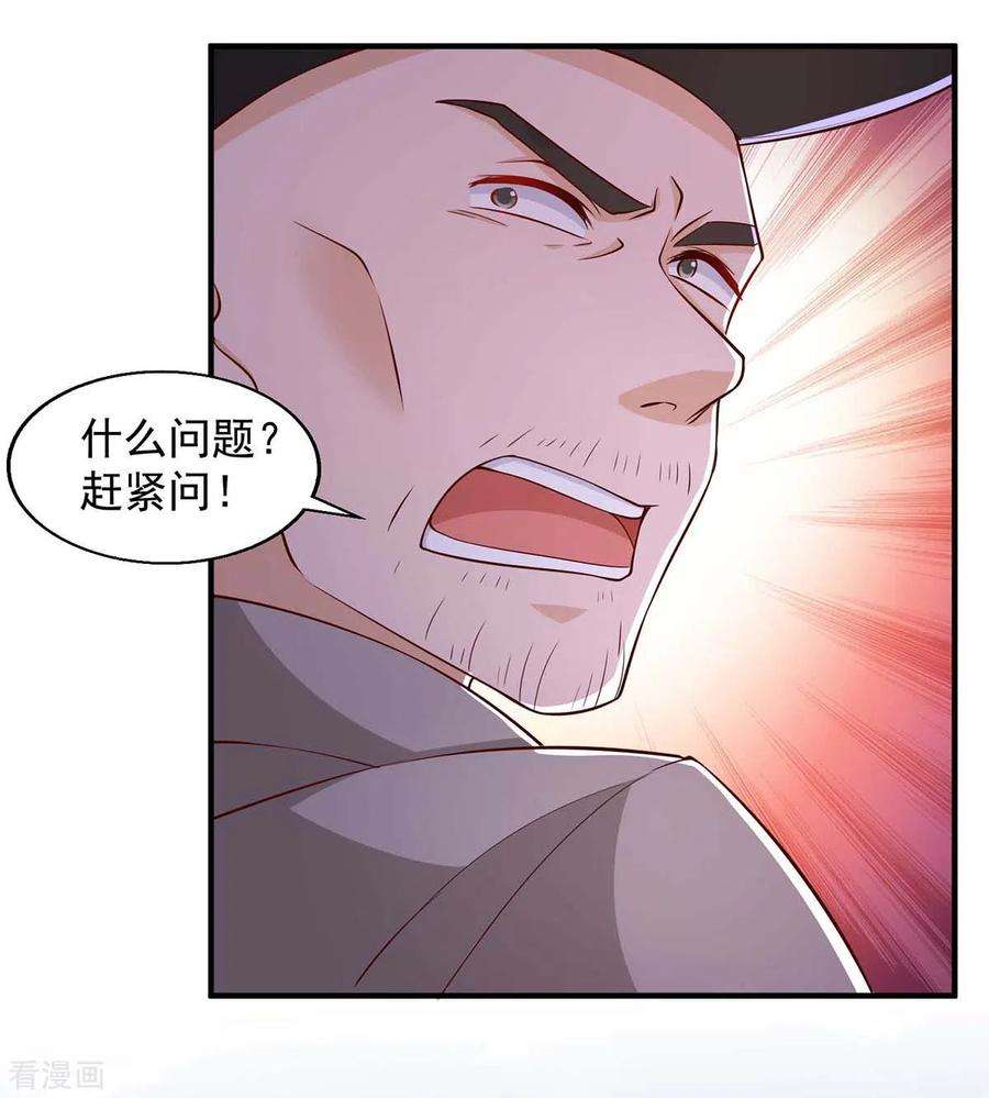 重生之虐渣女王49话 计划败露