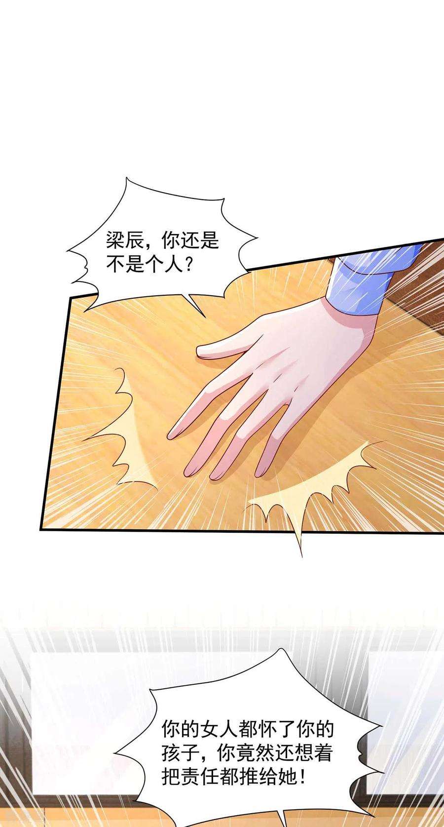 重生之虐渣女王53话 证据