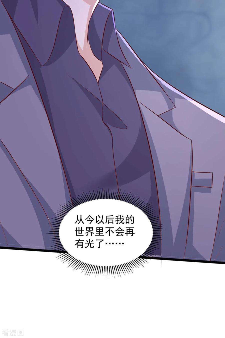 重生之虐渣女王73话 三年