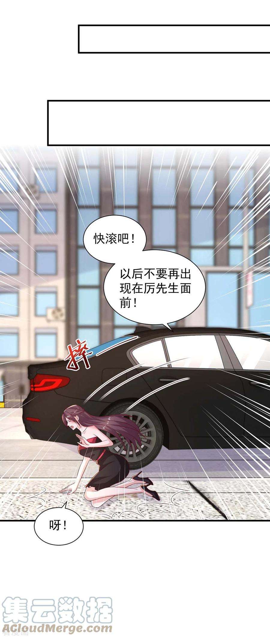 重生之虐渣女王73话 三年