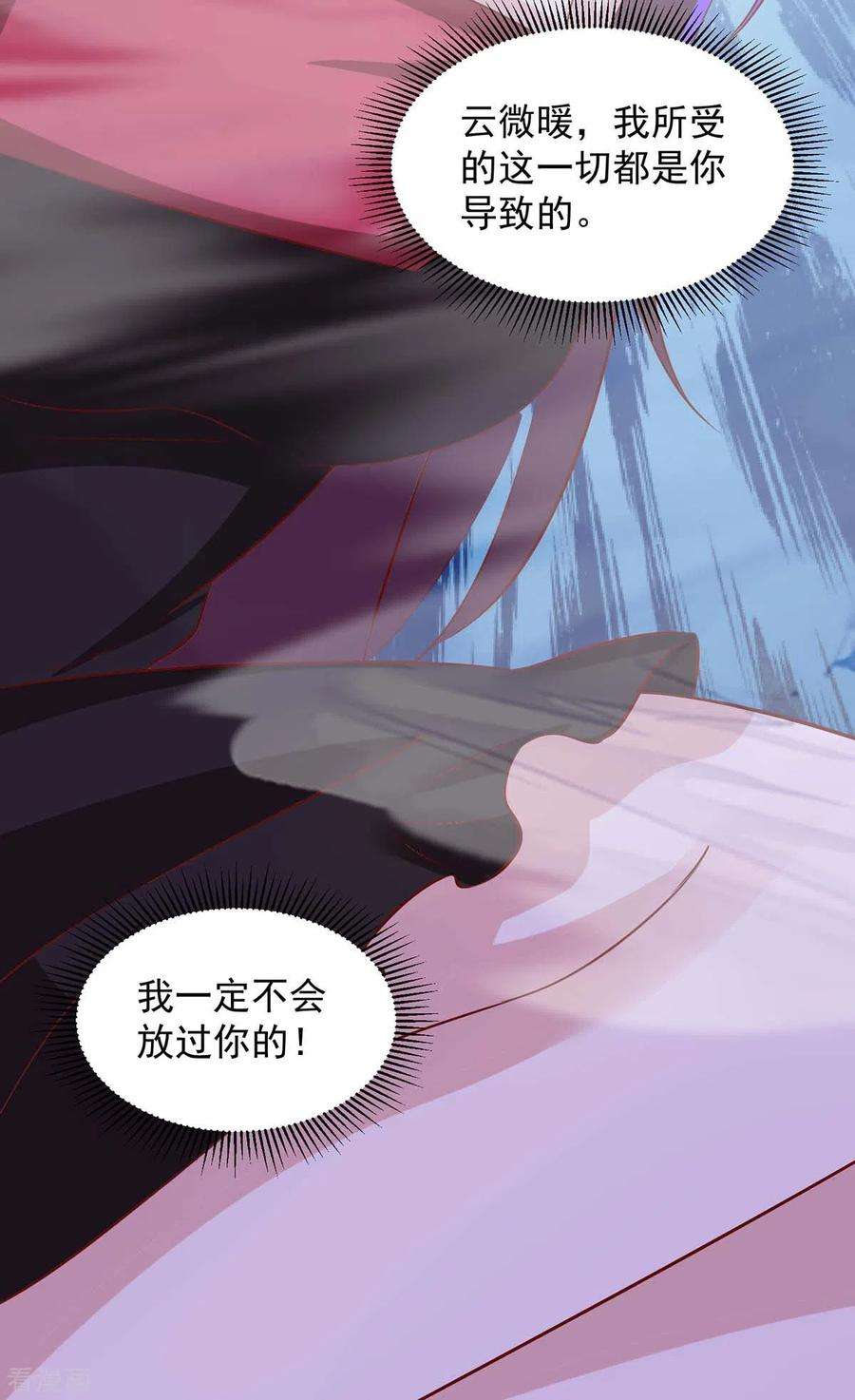 重生之虐渣女王73话 三年