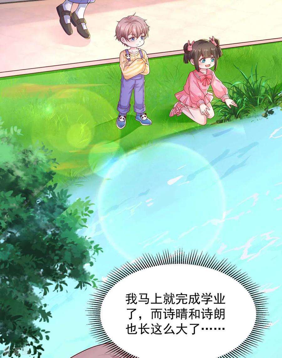 重生之虐渣女王73话 三年