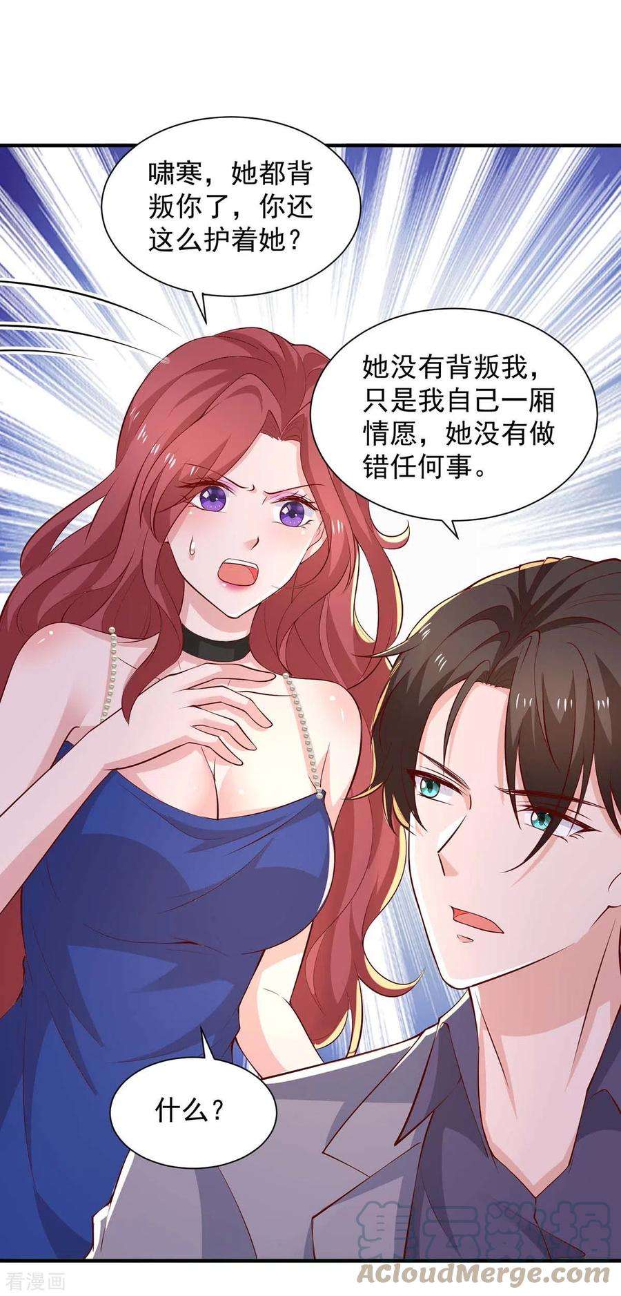 重生之虐渣女王73话 三年
