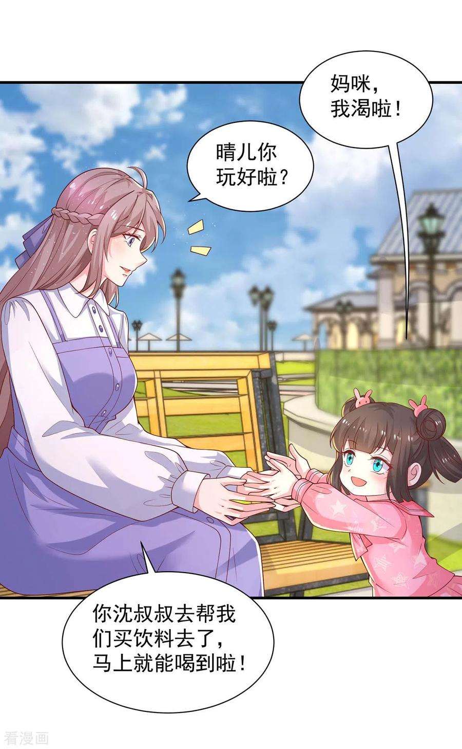 重生之虐渣女王73话 三年