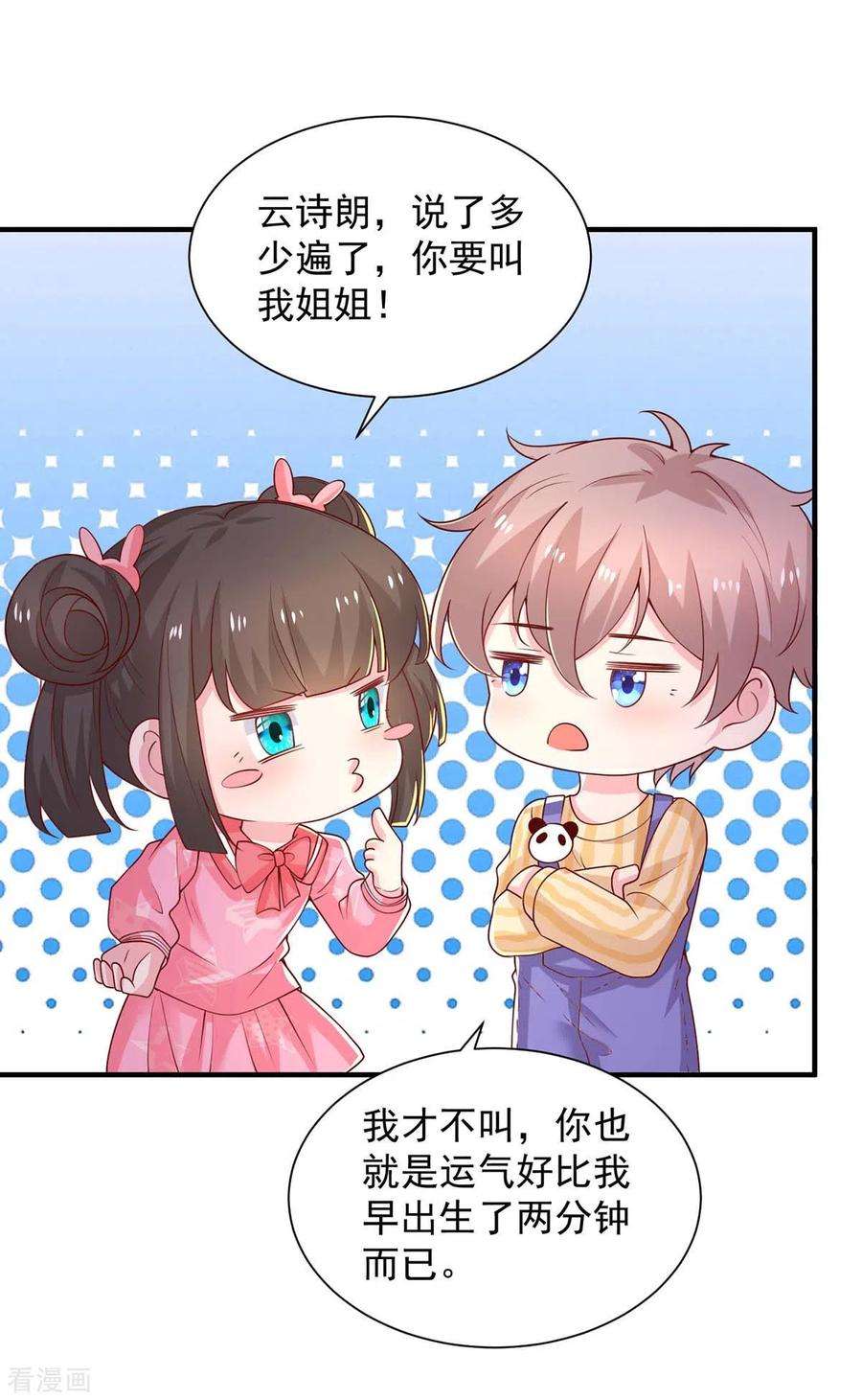 重生之虐渣女王73话 三年