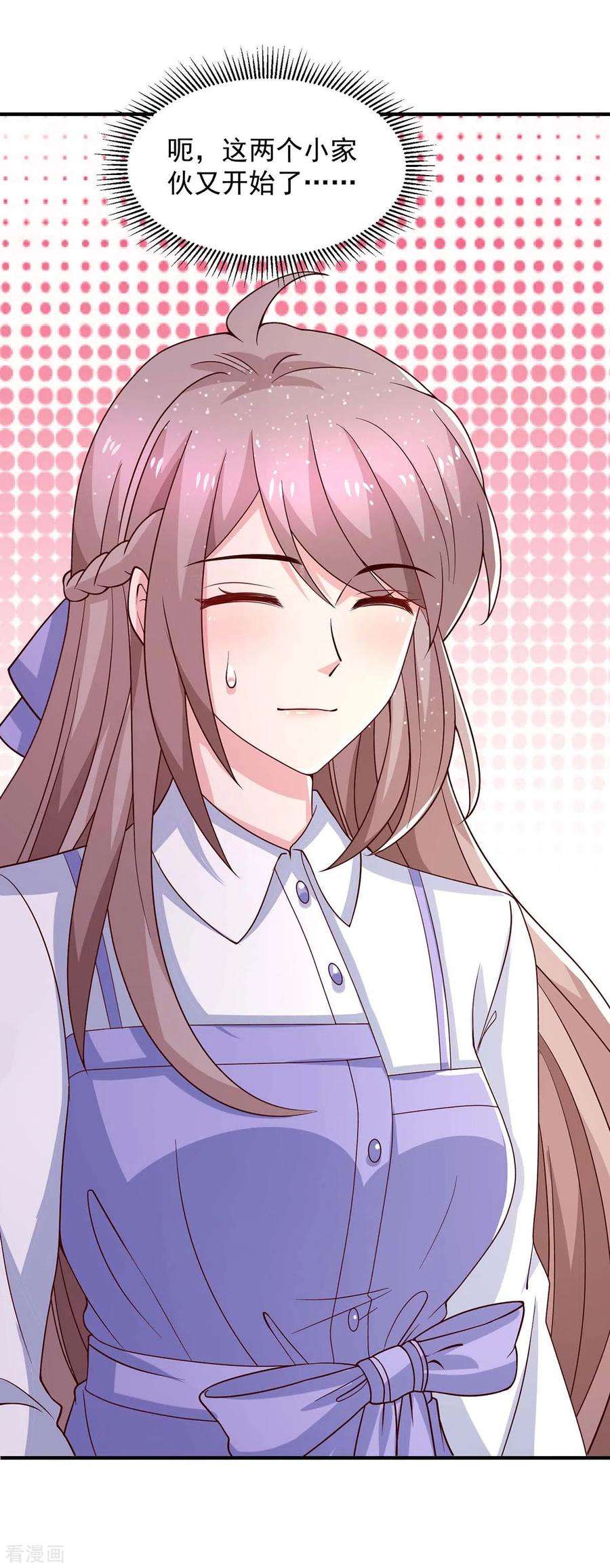 重生之虐渣女王73话 三年