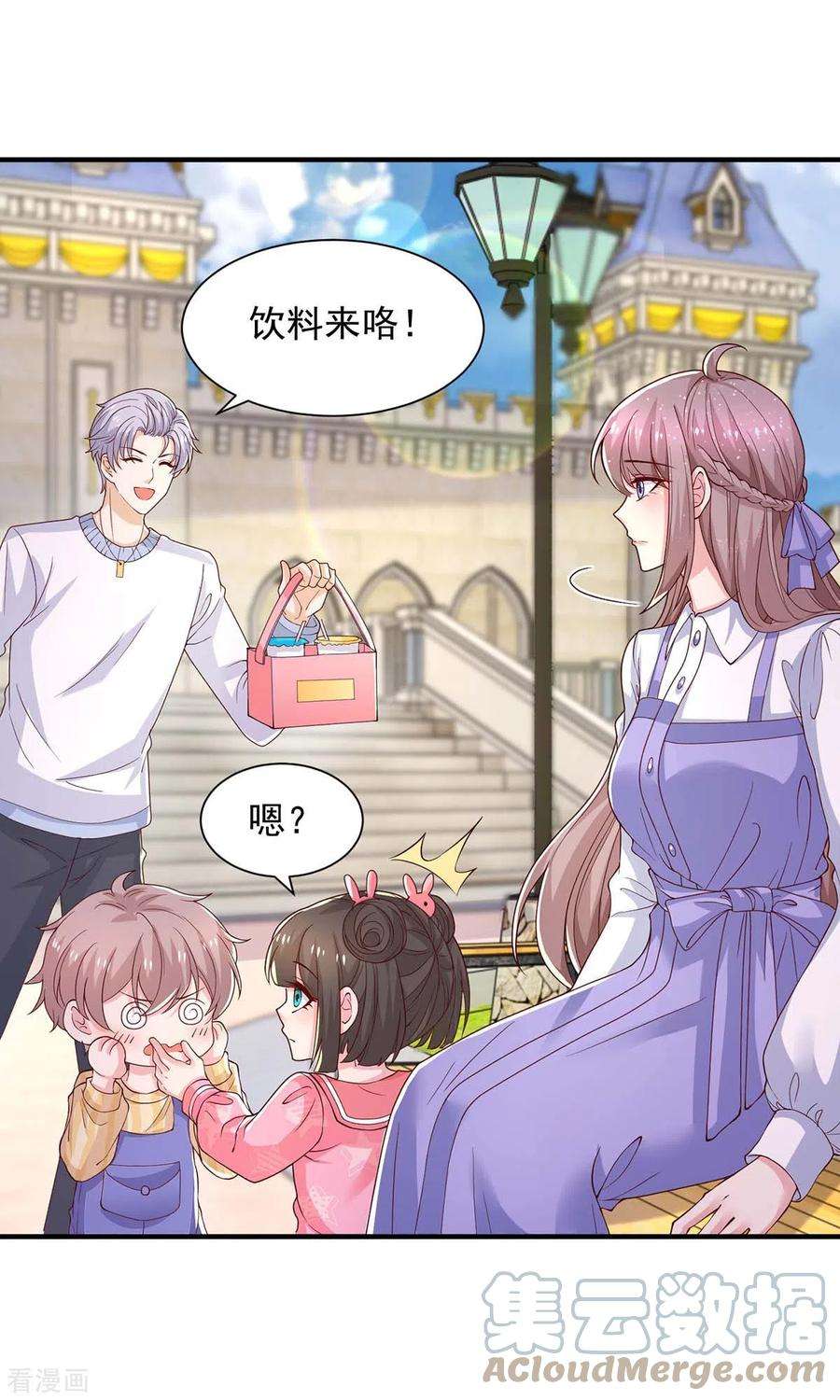 重生之虐渣女王73话 三年