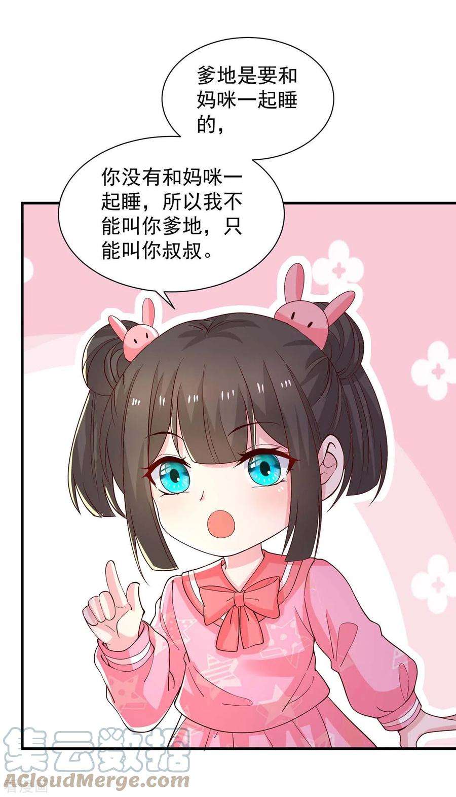 重生之虐渣女王73话 三年