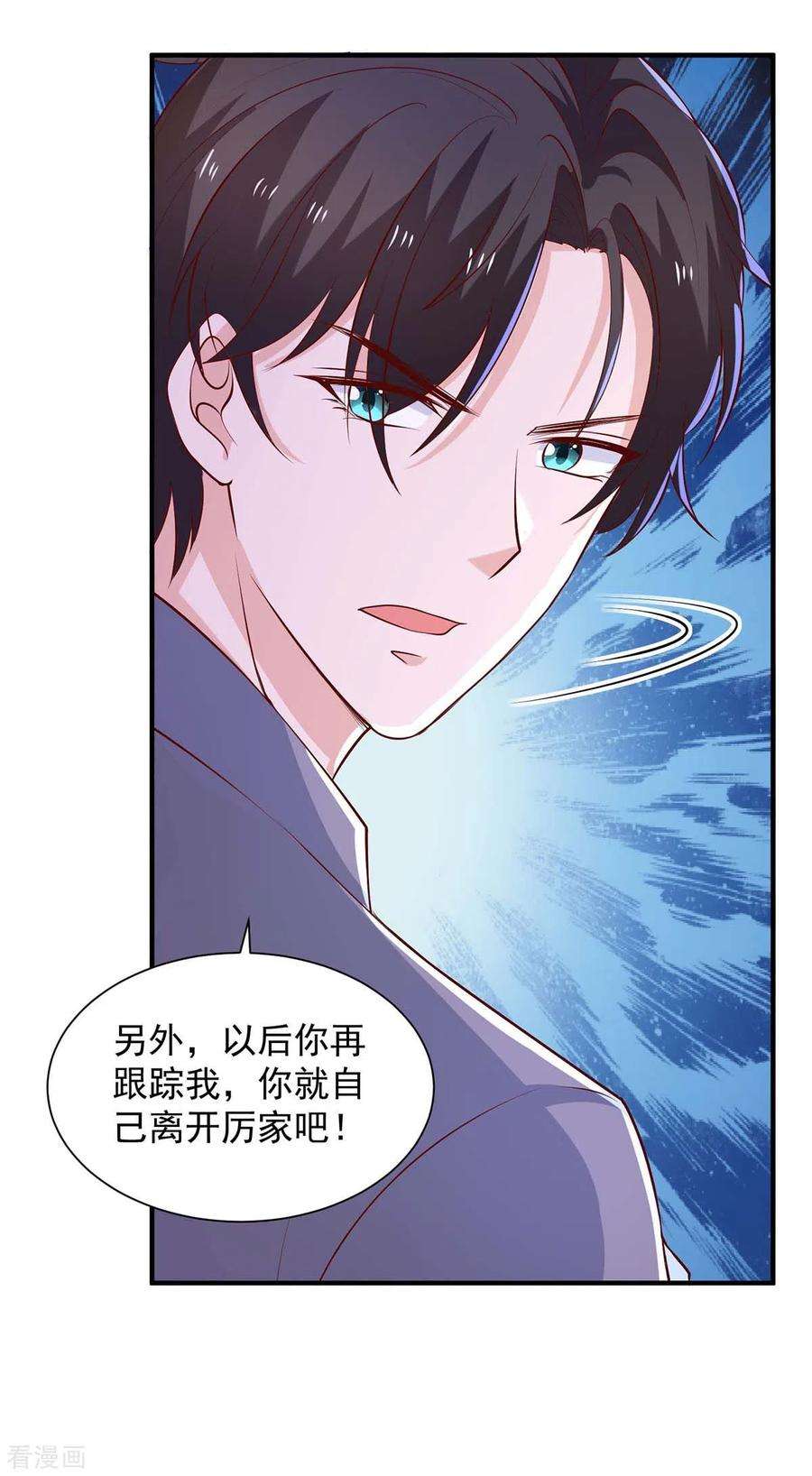 重生之虐渣女王73话 三年
