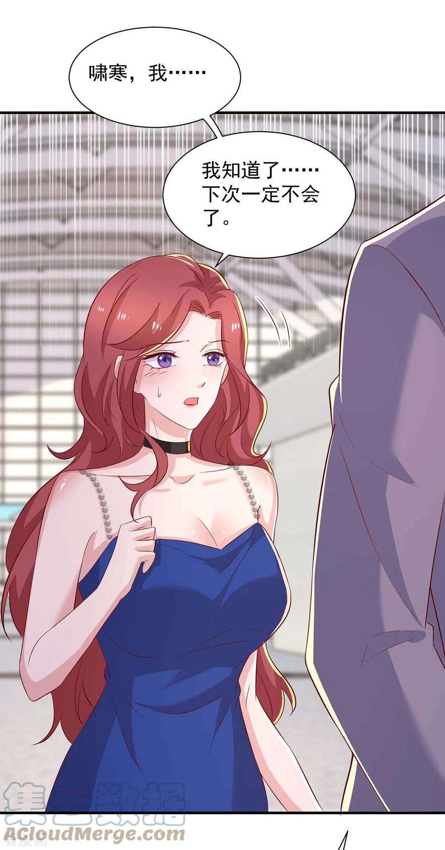 重生之虐渣女王73话 三年
