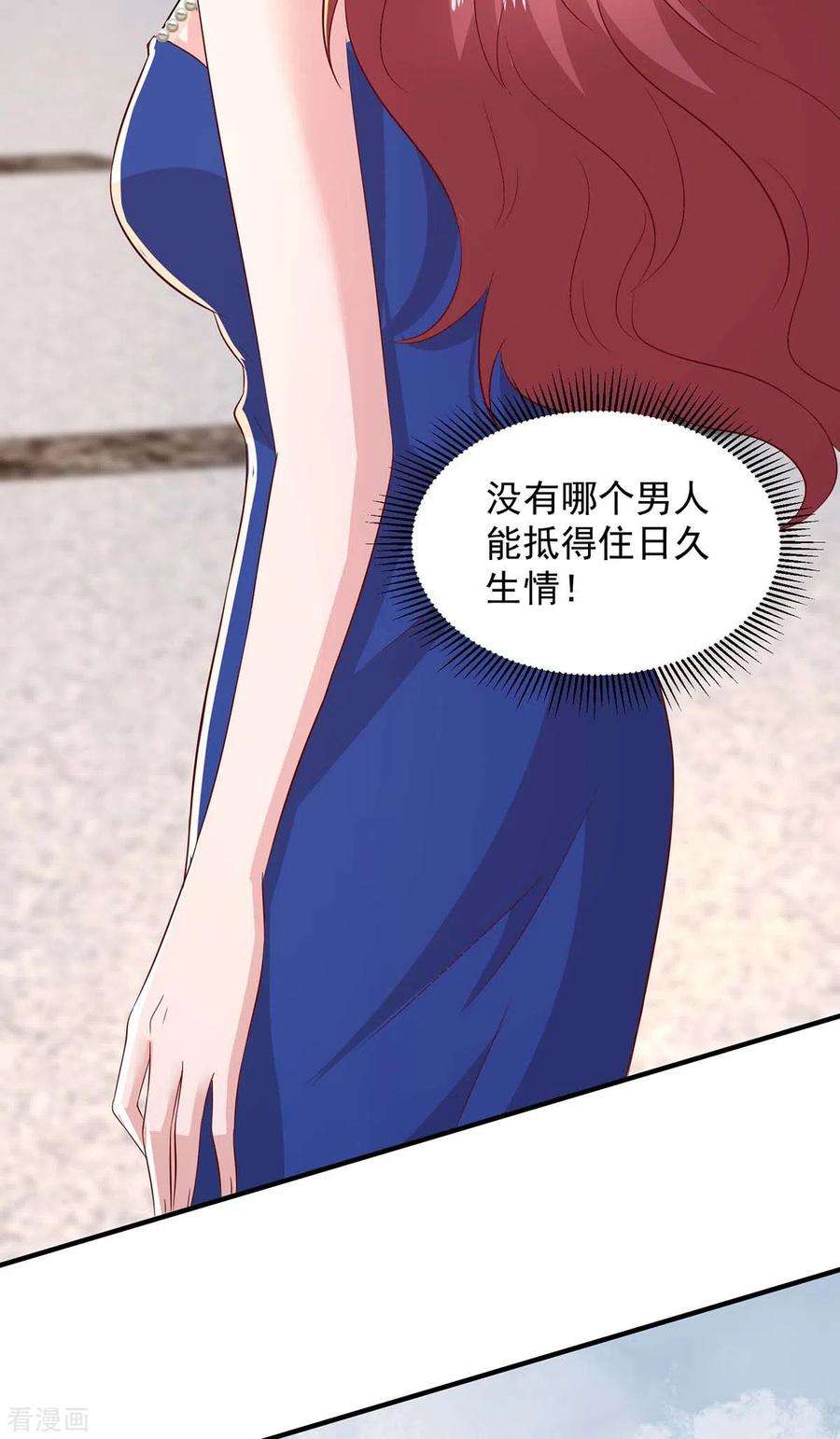 重生之虐渣女王73话 三年