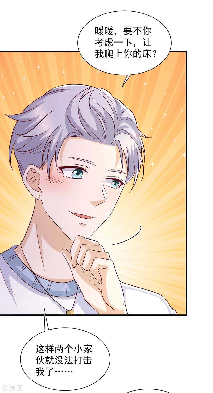 重生之虐渣女王74话 小媒婆