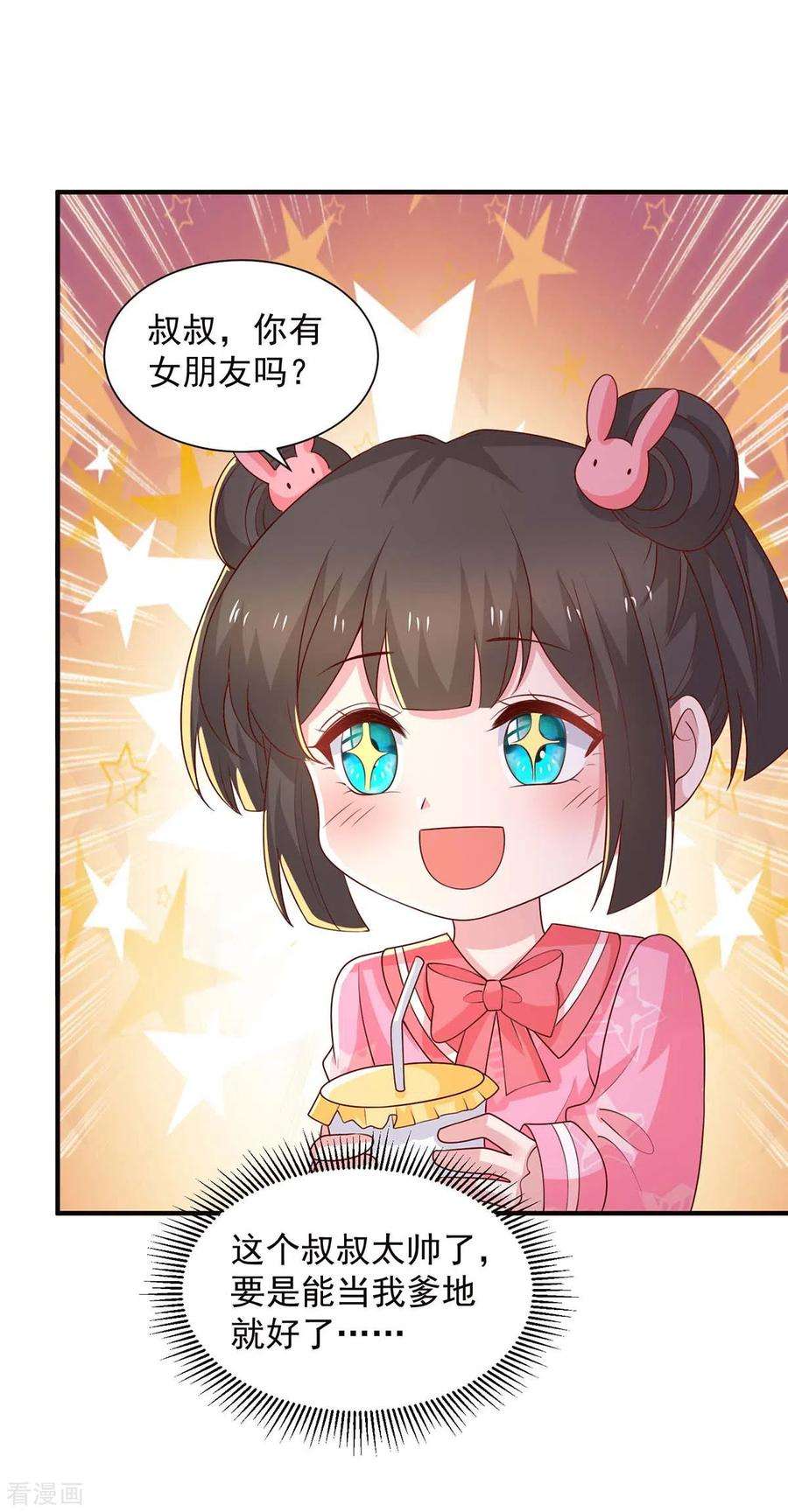 重生之虐渣女王74话 小媒婆