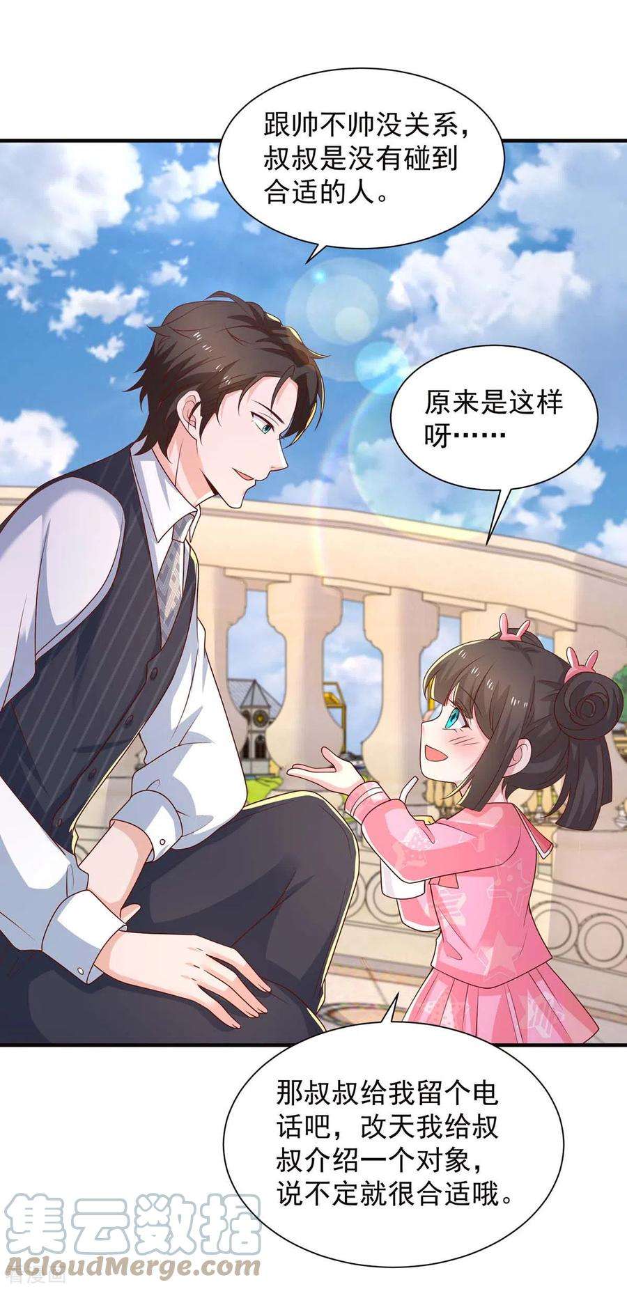 重生之虐渣女王74话 小媒婆