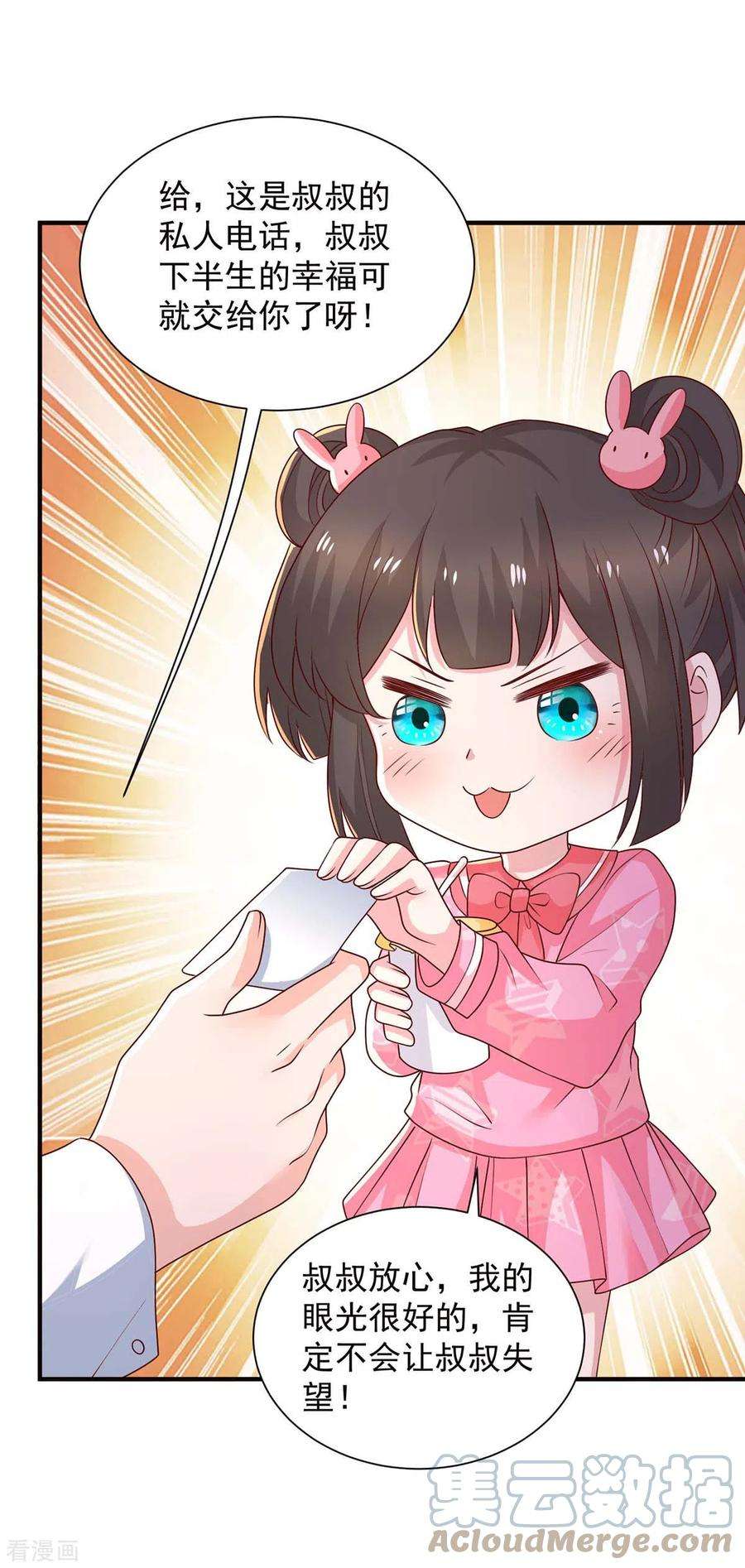 重生之虐渣女王74话 小媒婆