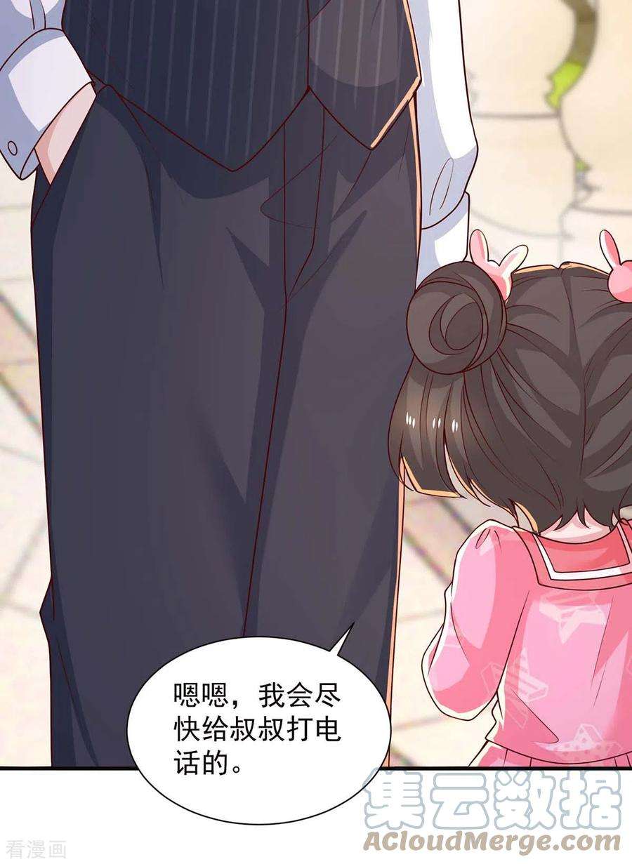 重生之虐渣女王74话 小媒婆