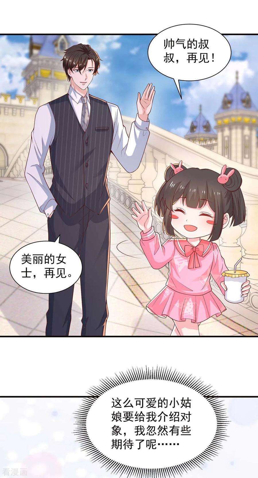 重生之虐渣女王74话 小媒婆