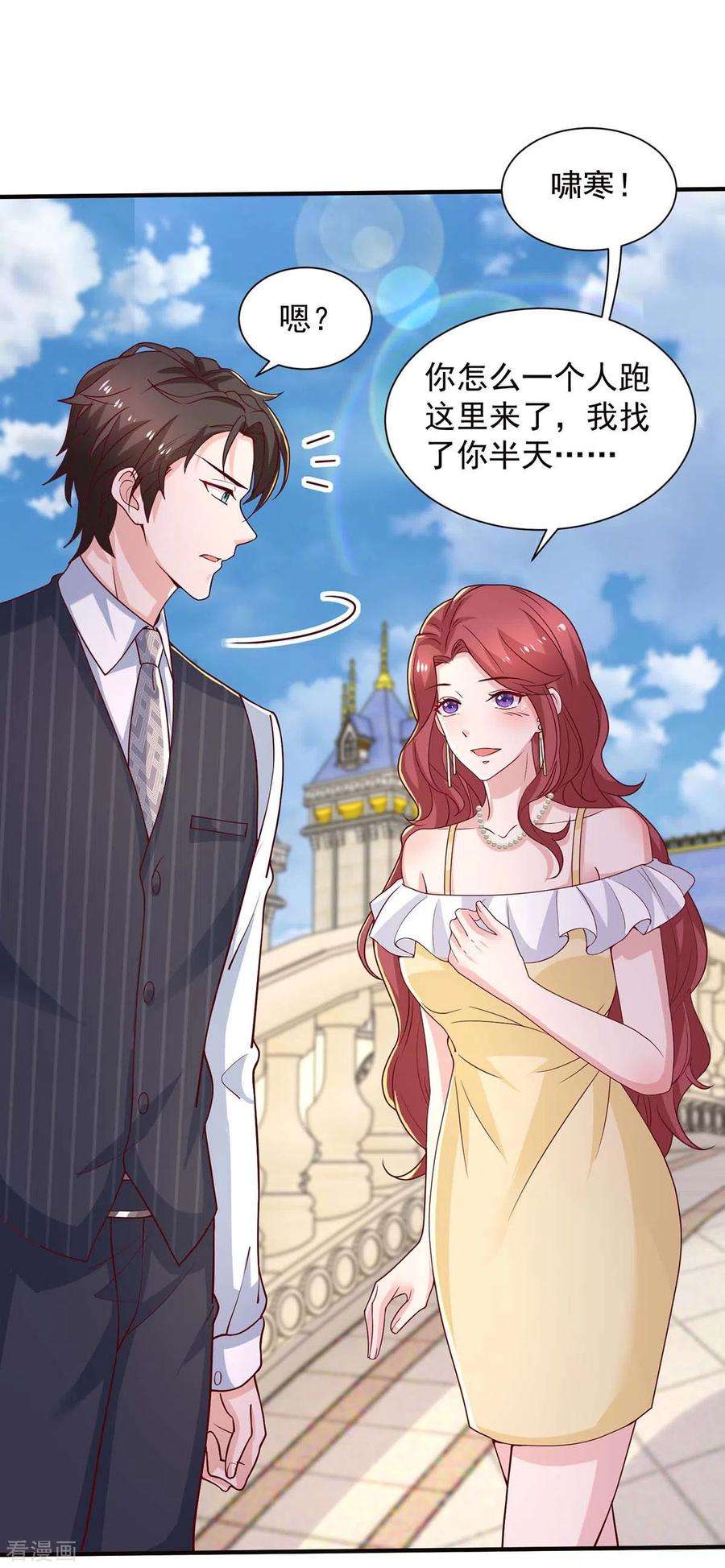 重生之虐渣女王74话 小媒婆