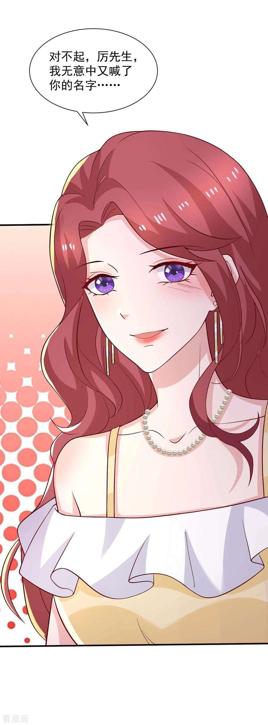 重生之虐渣女王74话 小媒婆