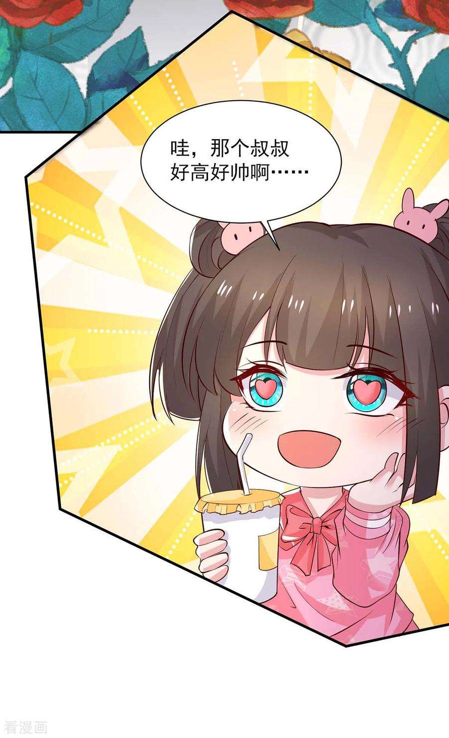 重生之虐渣女王74话 小媒婆